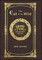 Large Print - The Call of the Wild - Grand Type Collector's Edition - Matte Hardcover with Dust Jacket