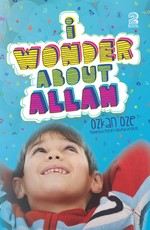 I Wonder about Allah