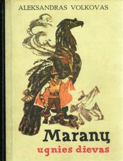 Maranų ugnies dievas (1977)