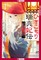 The Reclusive Consort of the Rikan Empire, Volume 1