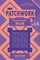 Sudoku Patchwork - 200 Normal Puzzles 9x9 (Volume 16)