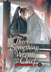 There's Something Wrong with the Chief: Du Zhu You Bing (Novel) Vol. 4