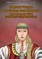 Fortune Telling and Spells with Candles and Molten Wax. Fiery Magic of the Ancient Slavs