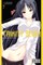 Trinity Seven, Volume 7