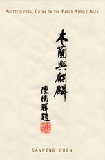 Multicultural China in the Early Middle Ages