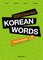 2000 Essential Korean Words for Intermediate