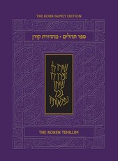The Koren Tehillim (Hebrew/English), Compact