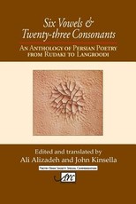 Six Vowels & Twenty-three Consonants