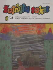 Žvirblių takas 3. Leidinys mokytojams (1998)