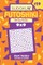Sudoku Futoshiki - 200 Easy Puzzles 9x9 (Volume 29)