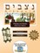Bar/Bat Mitzvah Survival Guides