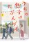 Okura: I Think Our Son Is Gay 01