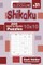 Sudoku Shikaku - 200 Hard to Master Puzzles 10x10 (Volume 31)
