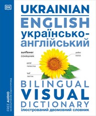 English - Ukrainian Bilingual Visual Dictionary