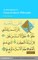 Introduction to Classical Islamic Philosophy