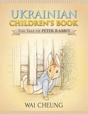 Ukrainian Children's Book