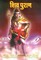Shiv Puran in Hindi