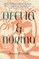 Ofelia and Norma