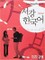 New Sogang Korean 2B Workbook