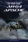 Ah-64 Apache