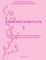 Exercises for Flute I