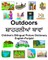 English-Punjabi Outdoors/ਬਾਹਰਲੀਆਂ ਥਾਵਾਂ Children's Bilingual Picture Dictionary