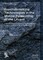 Groundbreaking Technologies in the Middle Paleolithic of the Levant
