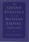 The Grand Strategy of the Russian Empire, 1650-1831