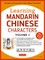 Learning Mandarin Chinese Characters, Volume 1