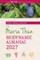 The North American Maria Thun Biodynamic Almanac