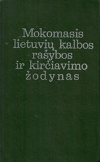 Mokomasis lietuvių kalbos rašybos ir kirčiavimo žodynas (1986)