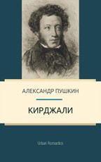 Kirdjali