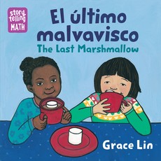 El Ãltimo Malvavisco / The Last Marshmallow
