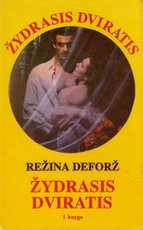 Žydrasis dviratis. 1-oji knyga