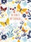 The Lord Is My Strength (2027 Planner) Faux Ziparound