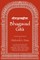 Bhagavad Gita