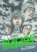 Suicide Island Volume 1
