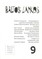 Baltos lankos Nr. 9