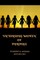 Victorious Women Of Purpose