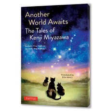 Another World Awaits