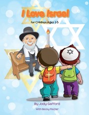 I Love Israel