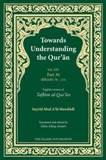 Towards Understanding the Qur'an (Tafhim al-Qur'an) Volume 14