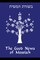 The Good News of Messiah