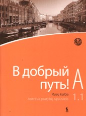 V dobryj put! A 1.1. Rusų kalba. Antrieji mokymo metai. Antrasis pratybų sąsiuvinis (ŠOK)