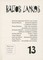 Baltos lankos Nr. 13