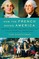 How the French Saved America