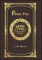 Large Print - Peter Pan - Grand Type Collector's Edition - Matte Hardcover with Dust Jacket