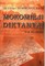 Mokomieji diktantai. V-X klasei
