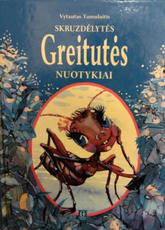 Skruzdėlytės Greitutės nuotykiai (2007)