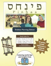 Bar/Bat Mitzvah Survival Guides